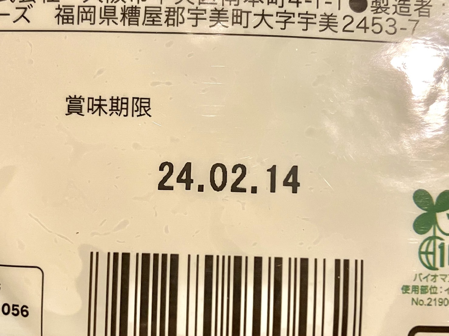 破格】賞味期限切れの食品が詰まっている「食品ロス削減福箱」を楽天で買ったら、自分のゲスさに嫌気がさした | ロケットニュース24