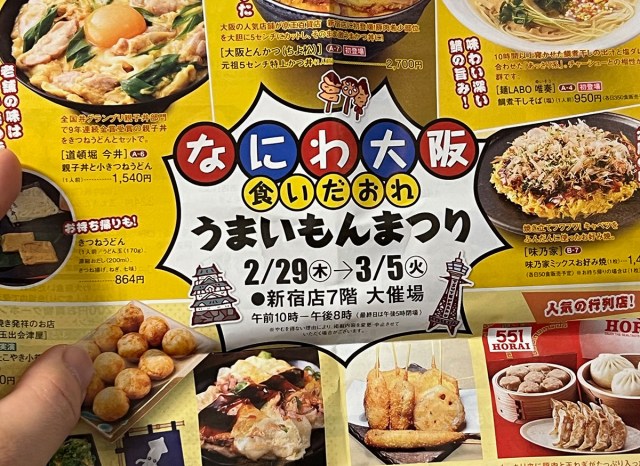 【え？】大阪ご当地グルメのイベントでパン屋にすごい行列が…たこ焼きと551の祭典だと思ってたのに一体どうした!? と思いながら買ったら激ウマ!!