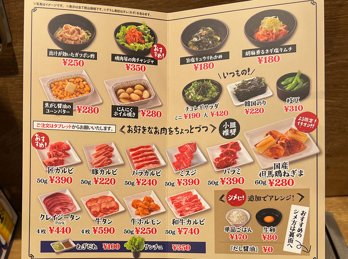 焼肉ライクで18時から楽しめる「ちょい飲みセット」がおひとりさま焼肉