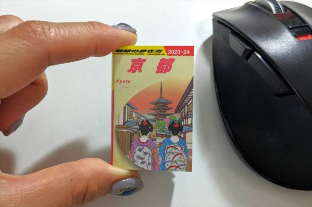 ガチャガチャで買えるミニチュア版「地球の歩き方」は実際の観光に有用なのか？ 京都へ持って行って検証してみた!!