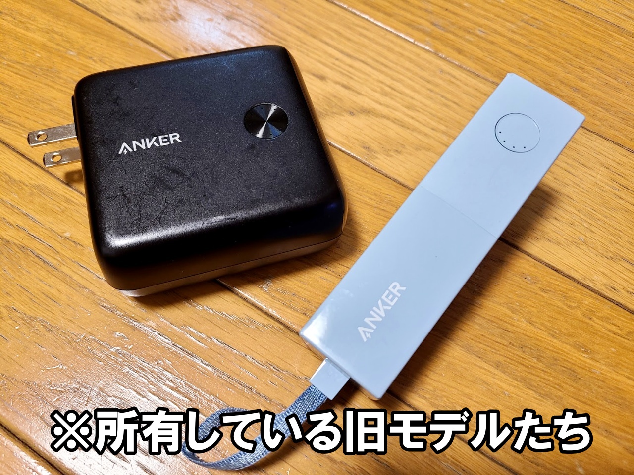ANKER モバイルバッテリー ケーブル不要】ANKERの新作モバイルバッテリー「Anker Power Bank」が