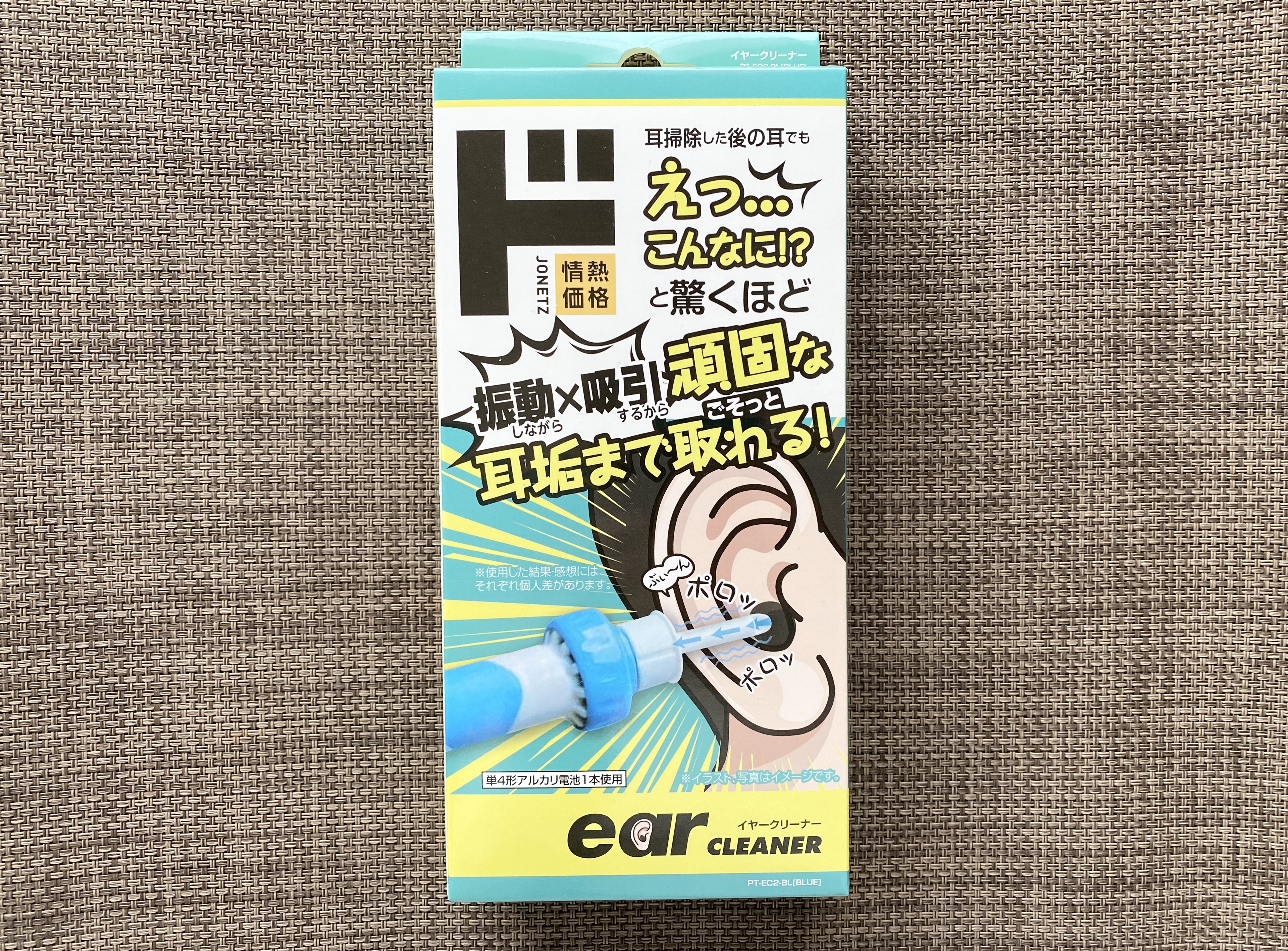 振動と吸引で驚くほど耳垢が取れるという「ドンキのイヤークリーナー」を使ってみた結果 → うわぁ!! | ロケットニュース24