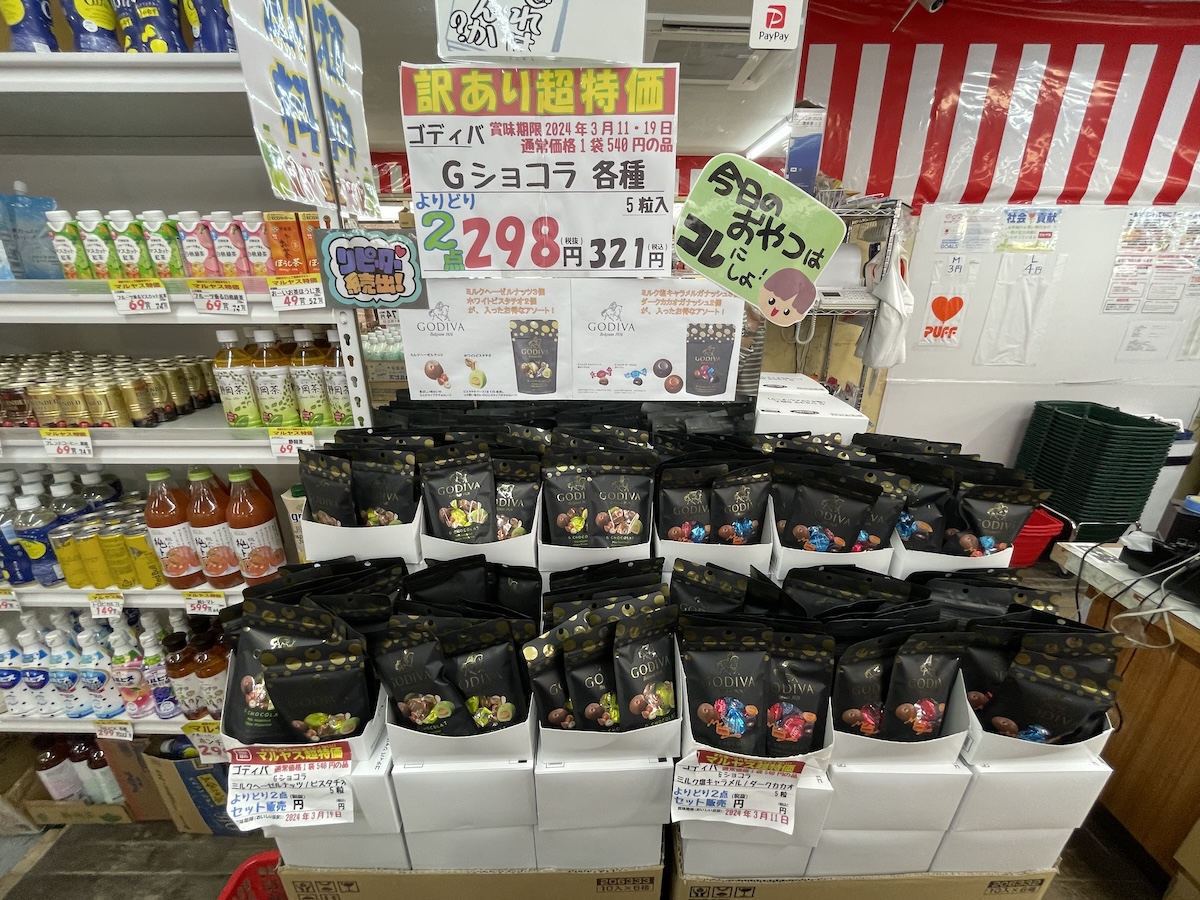 食品ロス削減を掲げる激安スーパー「マルヤス」に行ってみたら…非常食セット（約4000円）が199円で販売されていてビビった | ロケットニュース24