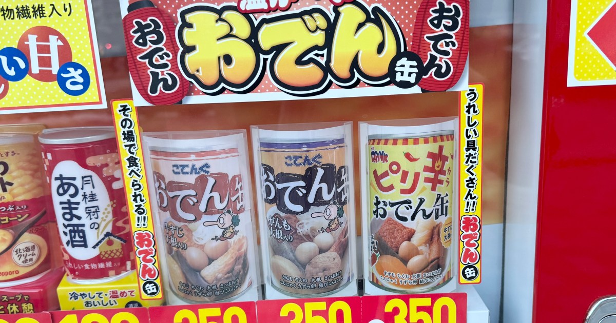 いつの間に】昔アキバで流行った『おでんの缶詰』がなぜか東北で進化し 