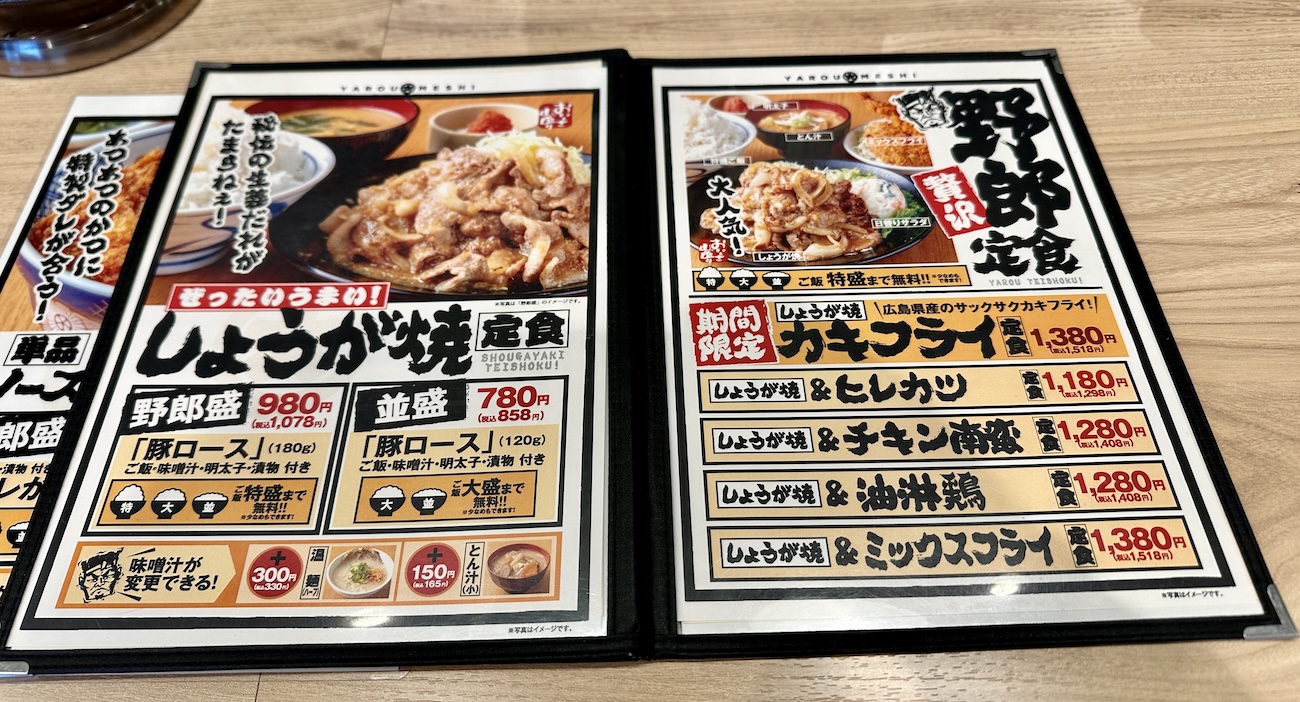 ドライブ飯】群馬で見つけた定食チェーン「野郎めし」の「野郎定食」で