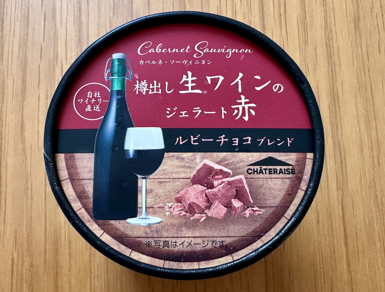 シャトレーゼ】完全に大人向け「樽出し生ワインのジェラート（162円