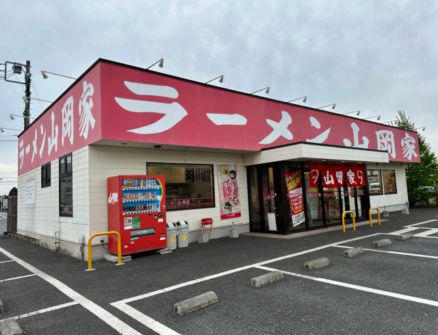 【赤い看板】ラーメン山岡家の「朝ラーメン」がうまい / 24時間店舗限定で5時から11時まで注文可能ですよ