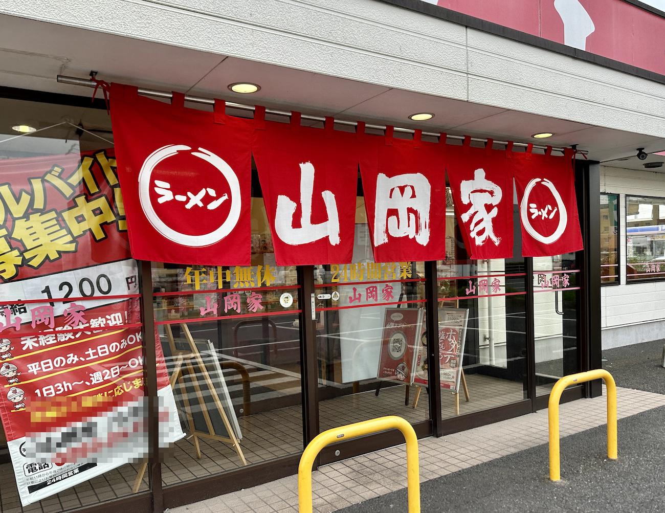 深夜の「ラーメン山岡家」が恋しくなったので8年ぶりに行ってみた結果