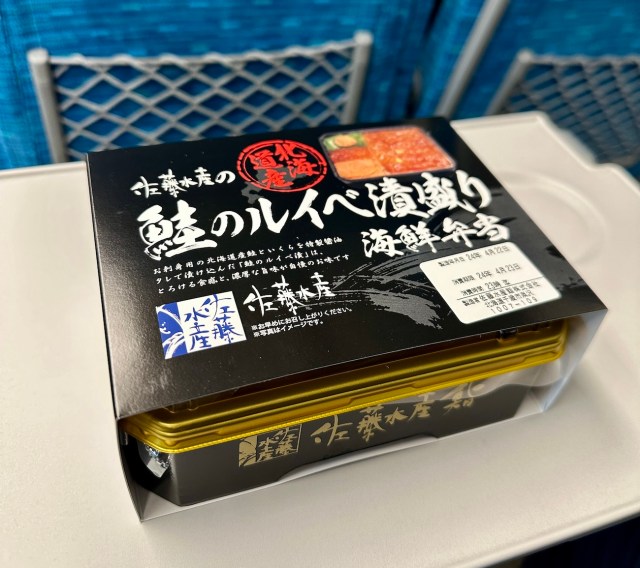 【駅弁】東京駅や品川駅で買える「鮭のルイベ漬け盛り海鮮弁当」がマジでうまい！ 新幹線旅のお供は新千歳空港の名物弁当で！