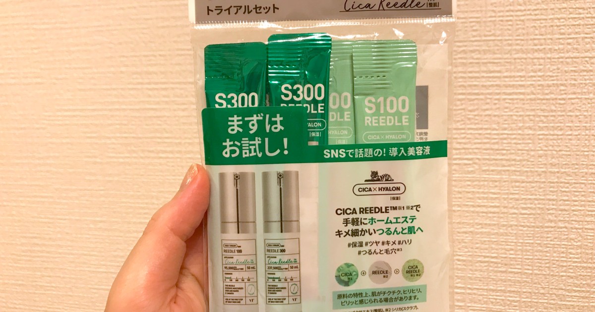 韓国 針クリーム 針美容 リジュラン注射成分入り針クリームがすごい 