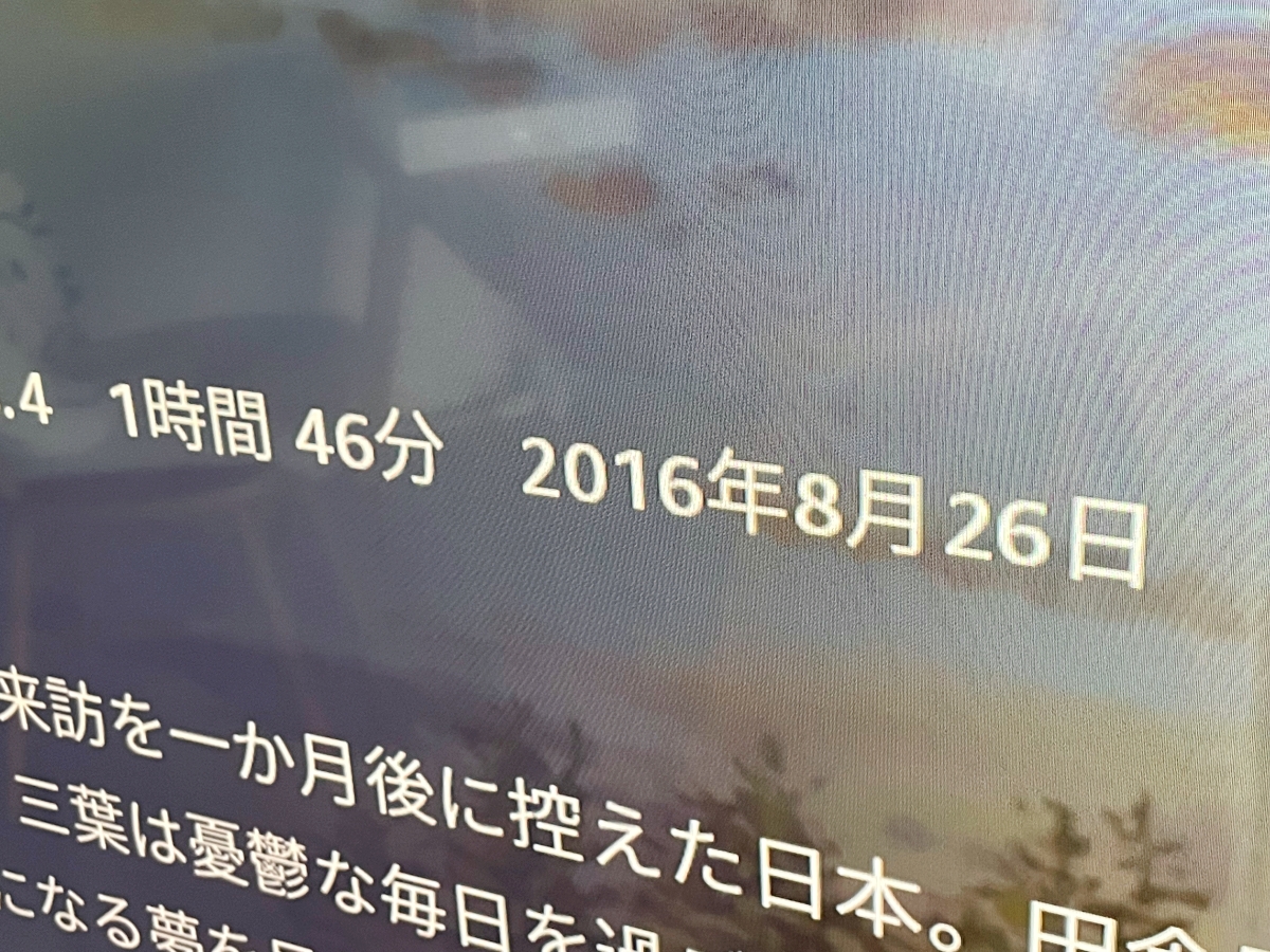 嘘だろ】久しぶりに『君の名は。』を見たら8年前の作品でビビった
