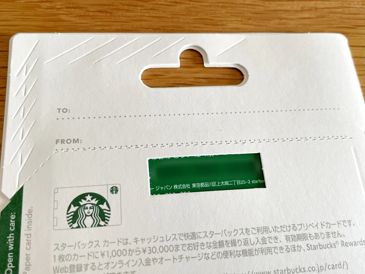 知らんかった】「スタバカード」はセブンイレブンでも買うことができる！ セブン限定デザインでプレゼントにも最適 | ロケットニュース24