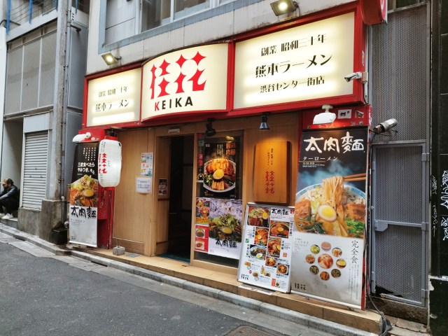 【ラーメシ通信】桂花ラーメンの店舗限定ご飯メニュー「醤鶏肉飯」の謎 / TERIYAKI CHICKENって書いてるけど食べてみたら……