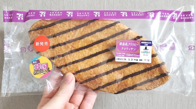 セブンの韓国フェアで「つぶれたパン」を発見したので食べてみた /「薄いクロワッサン」がもたらす衝撃