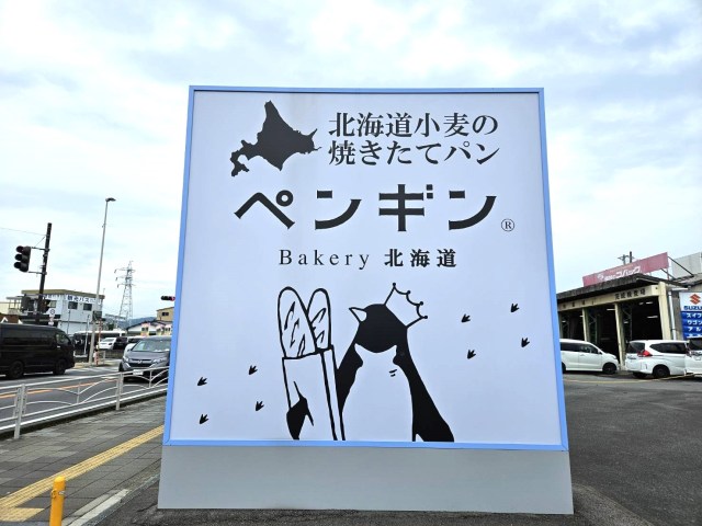 【絶賛拡大中】北海道発の人気パン屋『ペンギンベーカリー』に行ってみた結果…とにかく、米がほしくなった！