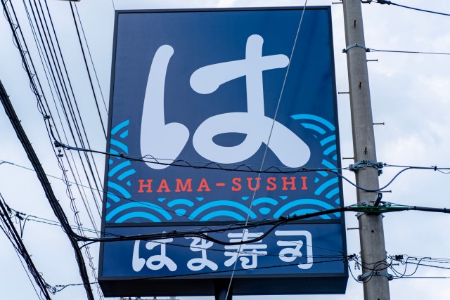 「はま寿司の北海道厳選旨ねた祭り」で回転寿司では滅多に見ない激ウマな魚が！ → 全然違う魚が優勝してた