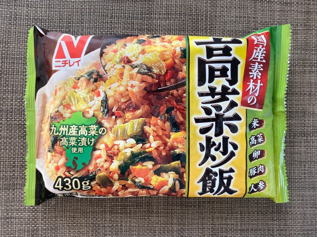 【冷食】幻かと思った「ニチレイの高菜炒飯」を入手 → 味の素と食べ比べたら全然違ってビビった