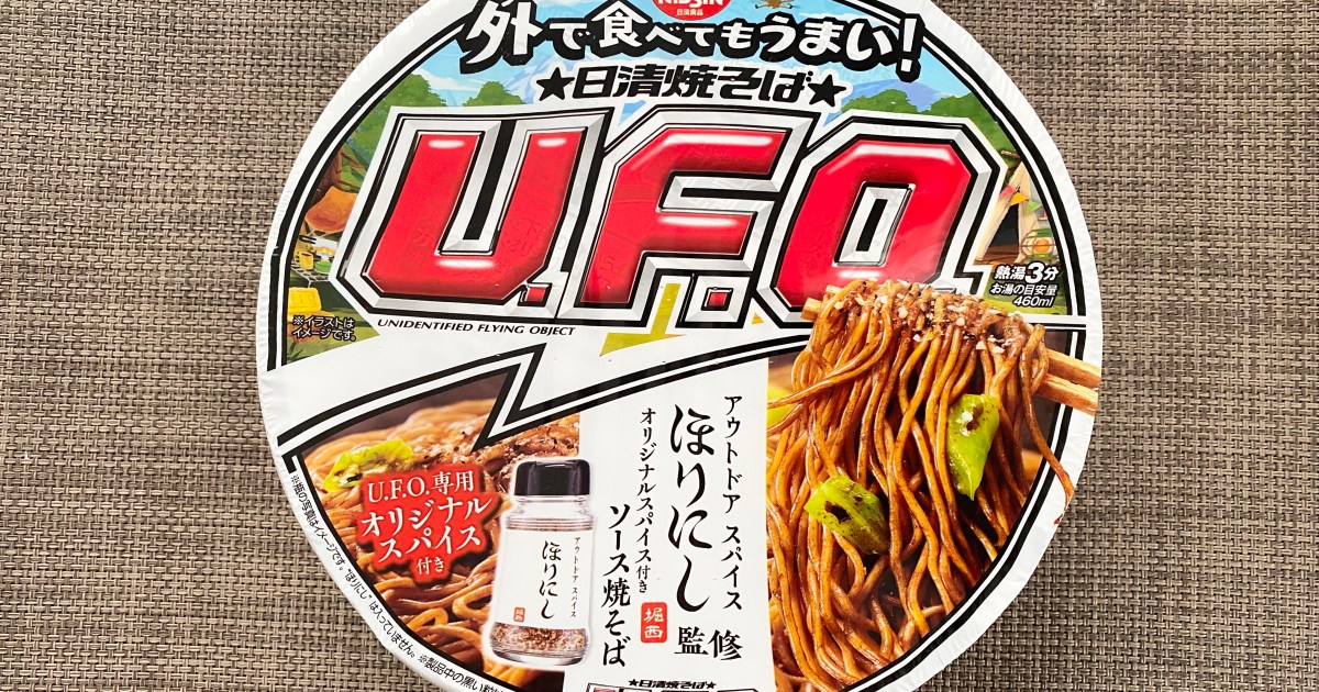 人生初の「ほりにし」を日清焼きそばUFOで味わったら新しい扉が開いた 