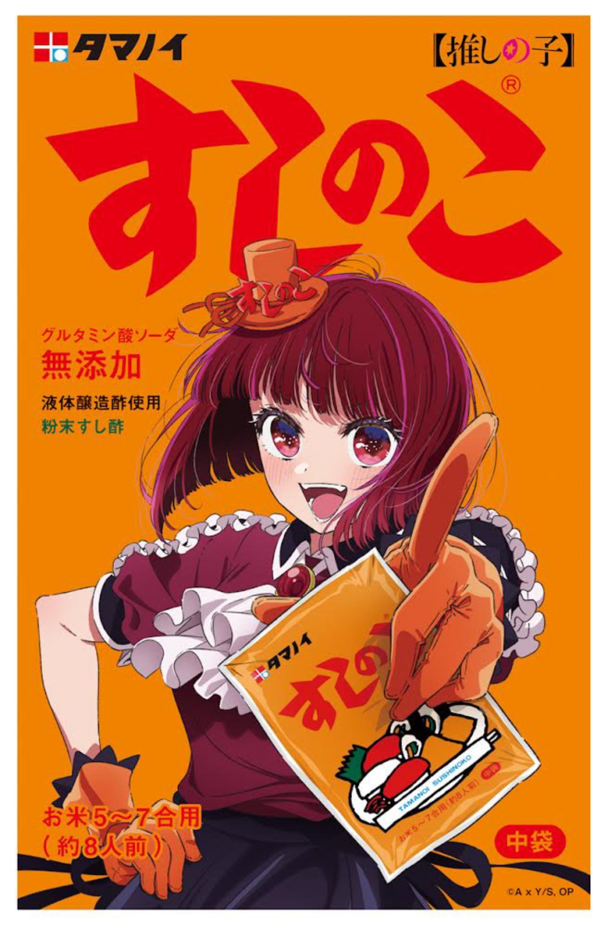 ヴァイスシュヴァルツ [推しの子] 広報活動 斉藤ミヤコ(SR) OSK/S107