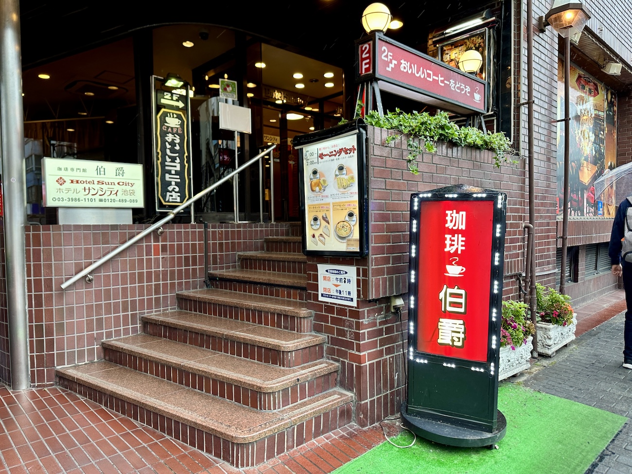 池袋 喫茶店