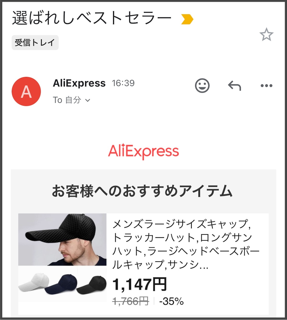 AliExpressがプッシュする「選ばれしベストセラー」の帽子を買ってみた /  ユーザーの質問「本当にこの帽子をかぶっている人はいますか？」「何のために？」 | ロケットニュース24