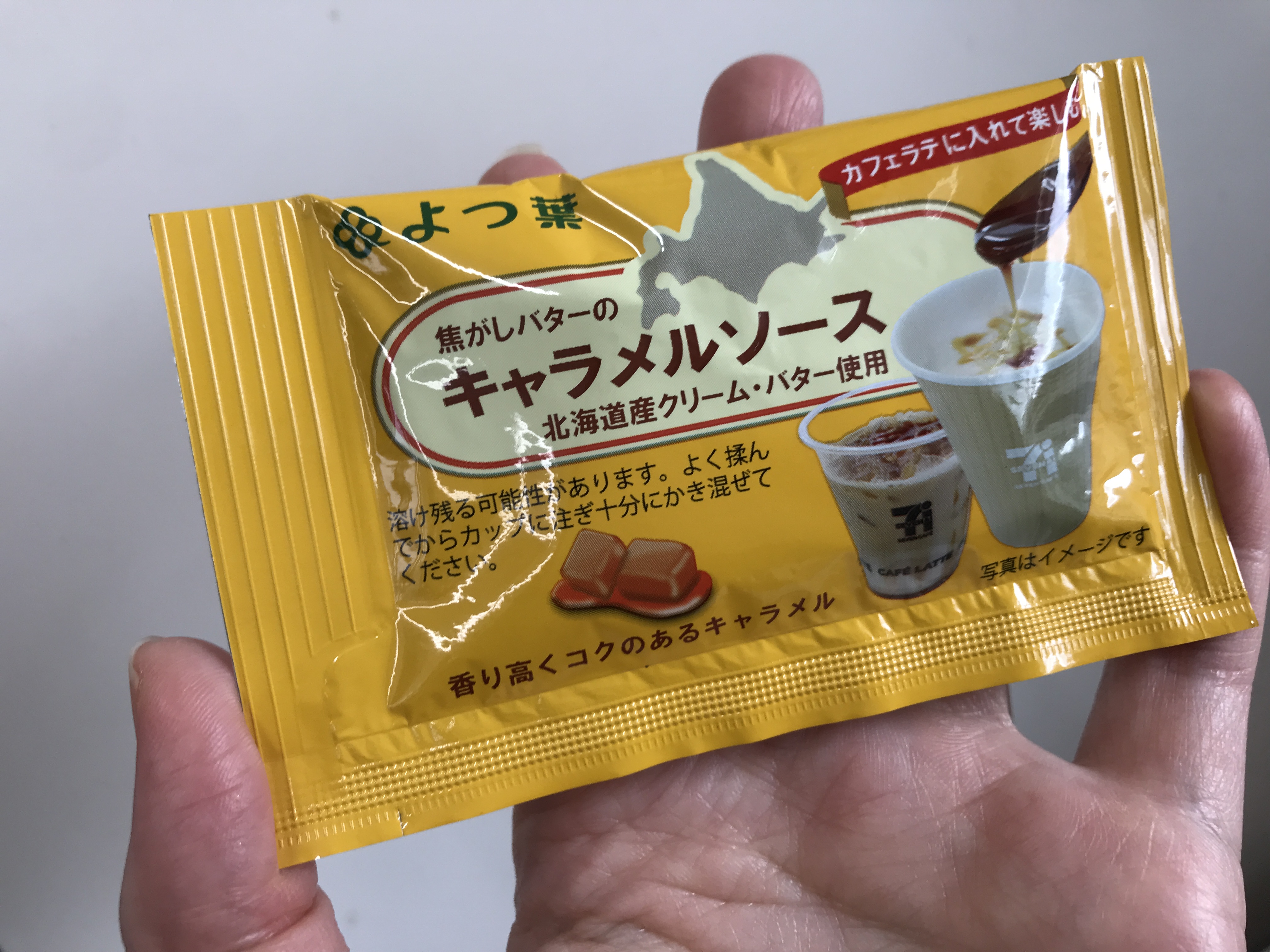 セブン】カフェラテ専用の「よつ葉乳業 焦がしバターのキャラメルソース」が激ウマ！ 見かけたら即買いな理由 | ロケットニュース24