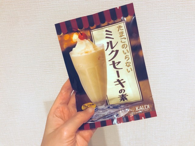 【気になるカルディ】長崎の食べる「ミルクセーキ」が家で作れる…!? 「たまごのいらないミルクセーキの素」を試してみたら