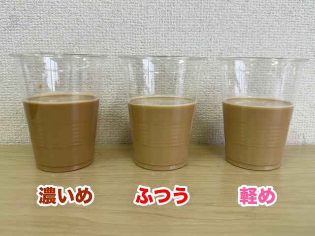 【ついに】ローソン「コーヒー・カフェラテの濃さ」が選べるようになる!! しかし飲み比べた結果 … もっと重要なことが判明してしまった 【ついに】ローソン「コーヒー・カフェラテの濃さ」が選べるようになる!! しかし飲み比べた結果 … もっと重要なことが判明してしまった