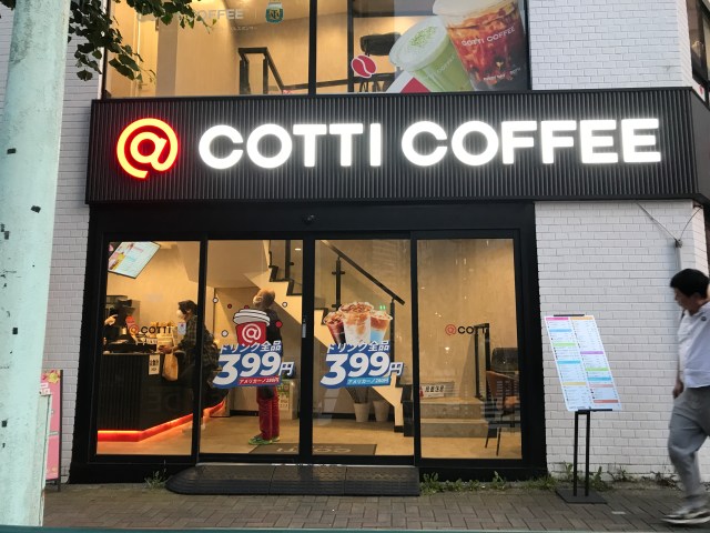 急速に店舗を増やしている謎の「COTTI COFFEE （コッティコーヒー）」がやばい / カフェ版「鳥貴族」か