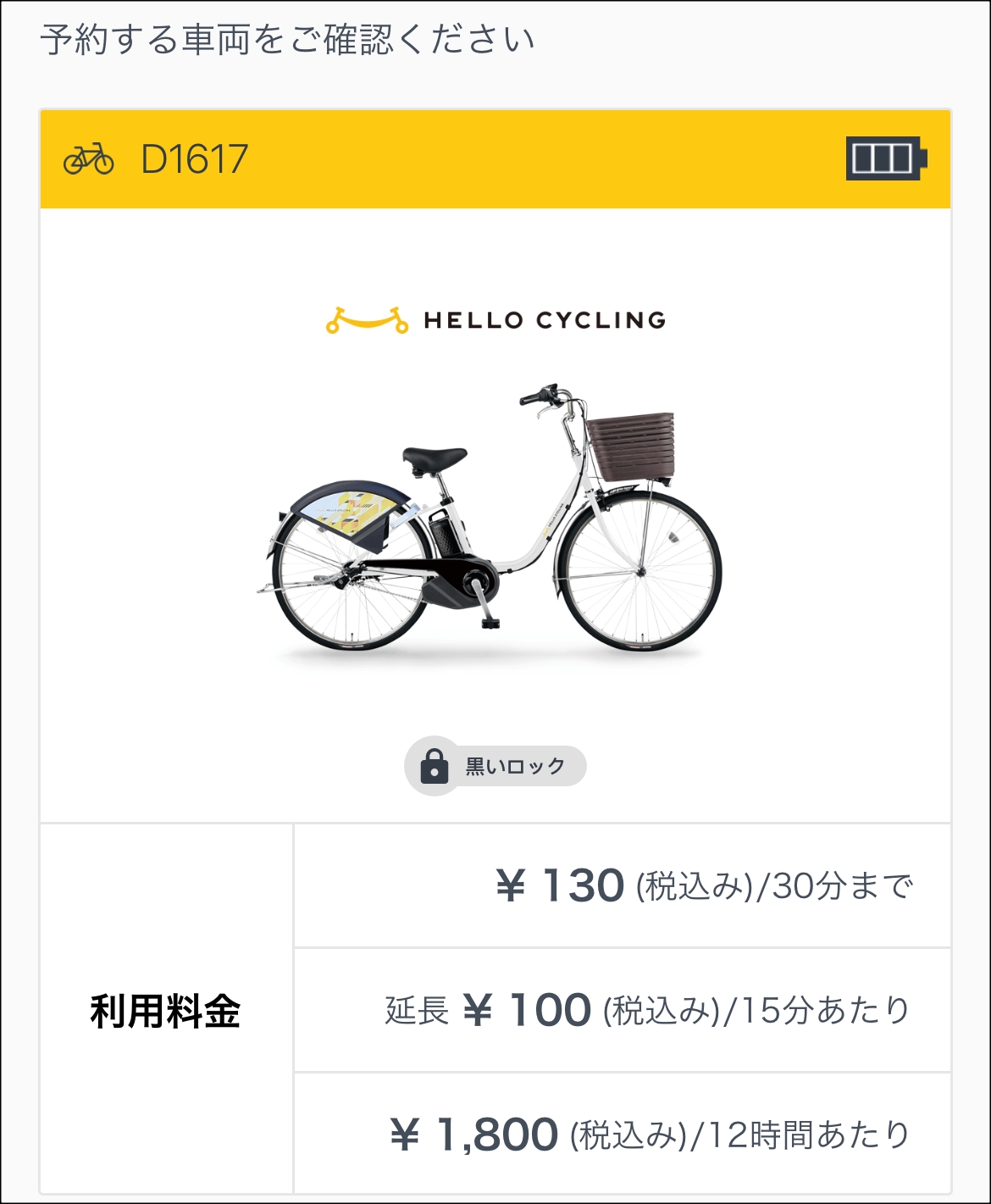 片道4時間！ 八王子から新宿まで「シェアサイクル」で出勤しようと