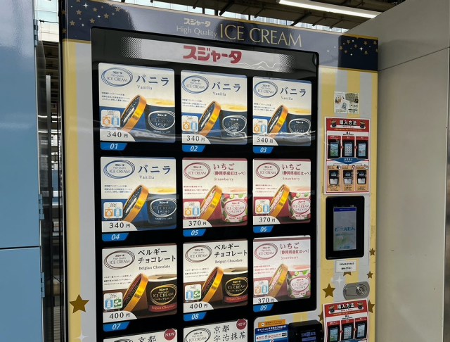 【東京駅】「新幹線のスゴイカタイアイス」を売っている自販機の裏側にスゴイニンキアイスが隠れているとは思わなかった