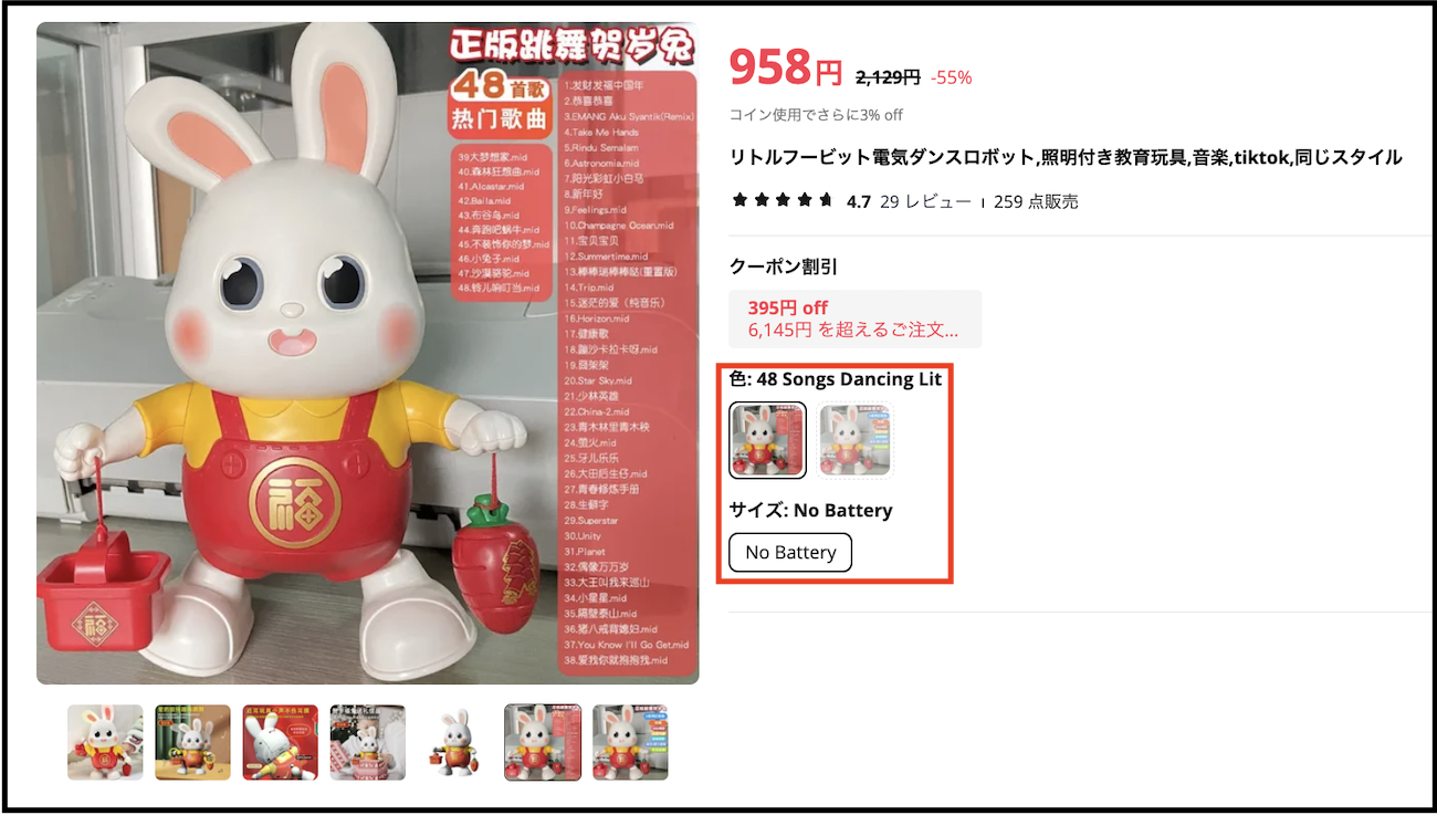 AliExpressで爆売れ】958円の『電気ダンスロボット』がヤバい