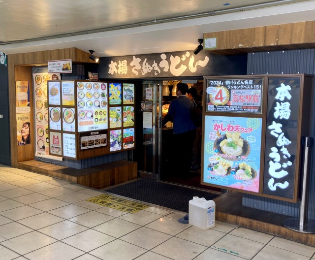 親父の製麺所の「アスパラ天」長すぎ問題について / 東京・JR上野駅改札内