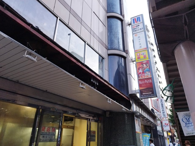 名前ほどじゃない？ 渋谷区サウナの聖地「天空のアジト マルシンスパ」に入った直後と出る時で感想が180度変わった話
