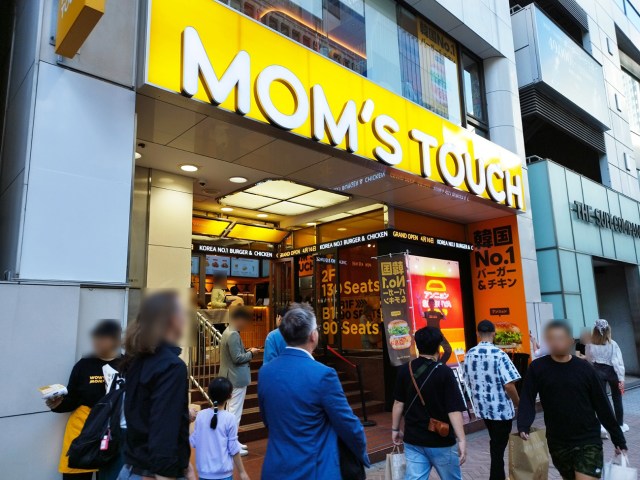 韓国人「別に美味しいもんじゃないよ」韓国No.1バーガーと渋谷で話題の『MOM’S TOUCH』って本当は……