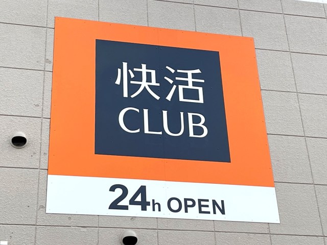 【ネカフェ飯】快活CLUBで「まかない丼」を頼んだら想像と違いすぎてビビった！『和風だし』ってそういう意味かよ…
