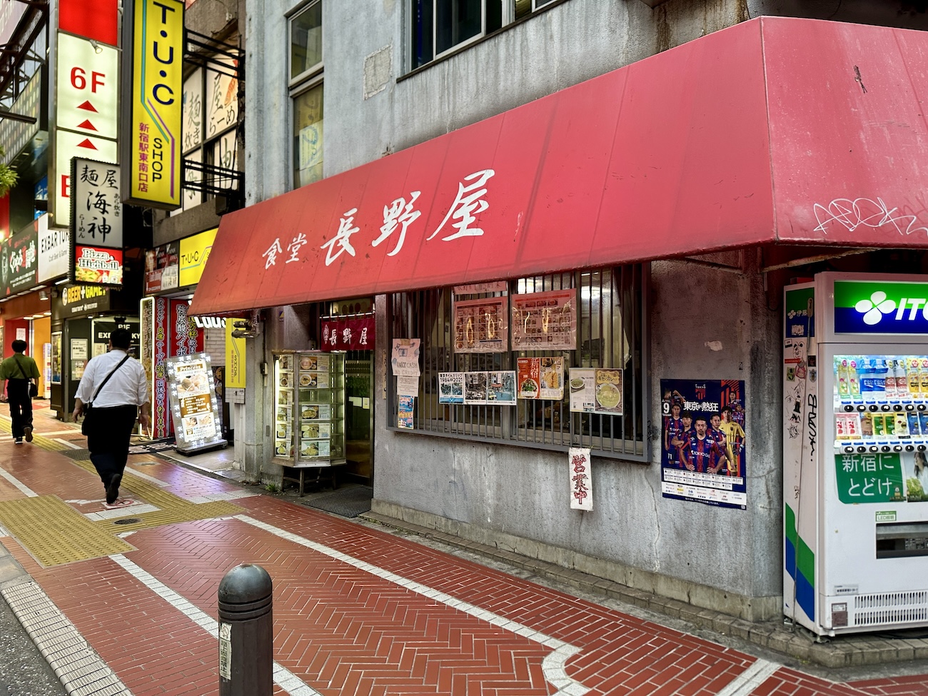 長野 屋 食堂