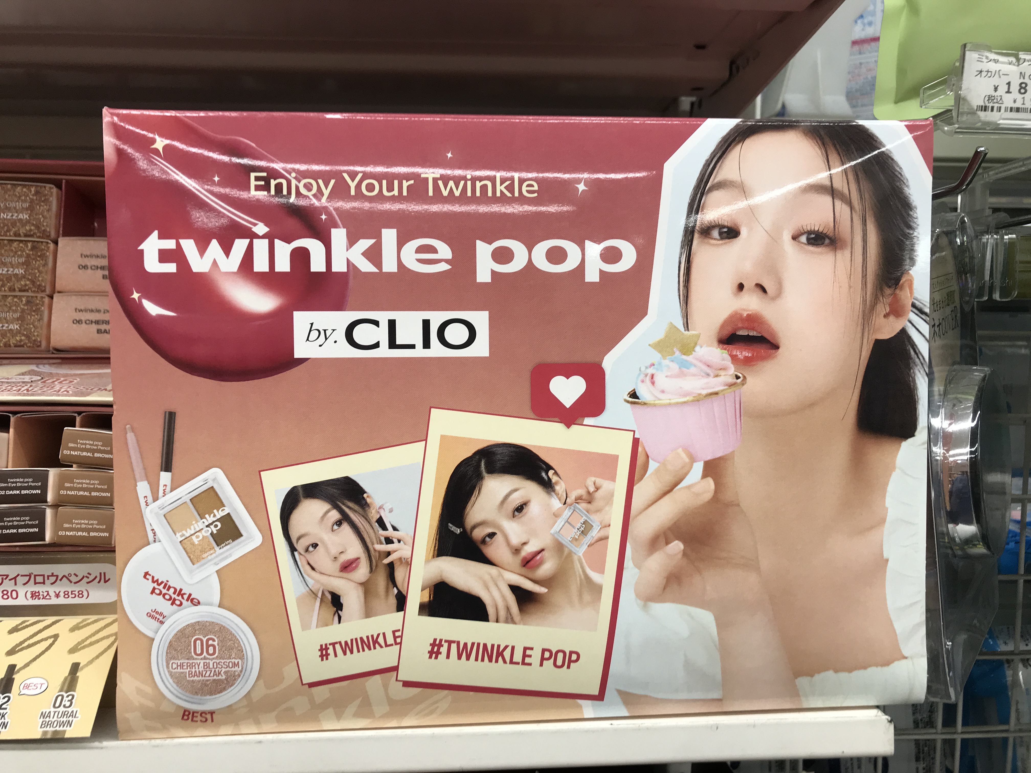 セブンのコンビニコスメCLIOの妹分「twinkle pop」が神がかっていた