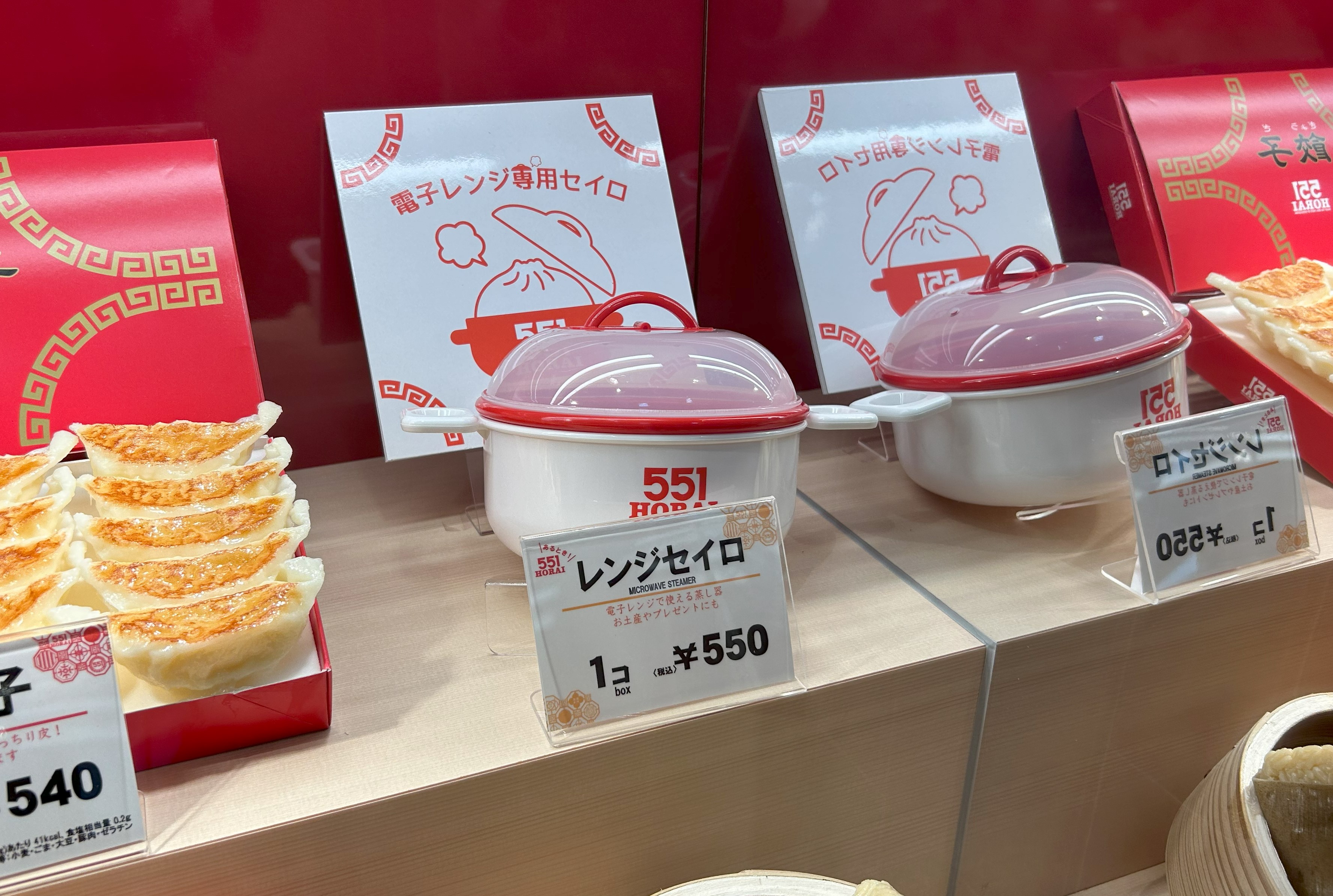 551蓬莱」のオリジナル蒸し器（税込550円）が超優秀！ 豚まんと併せて購入すべし。お土産にもいい | ロケットニュース24