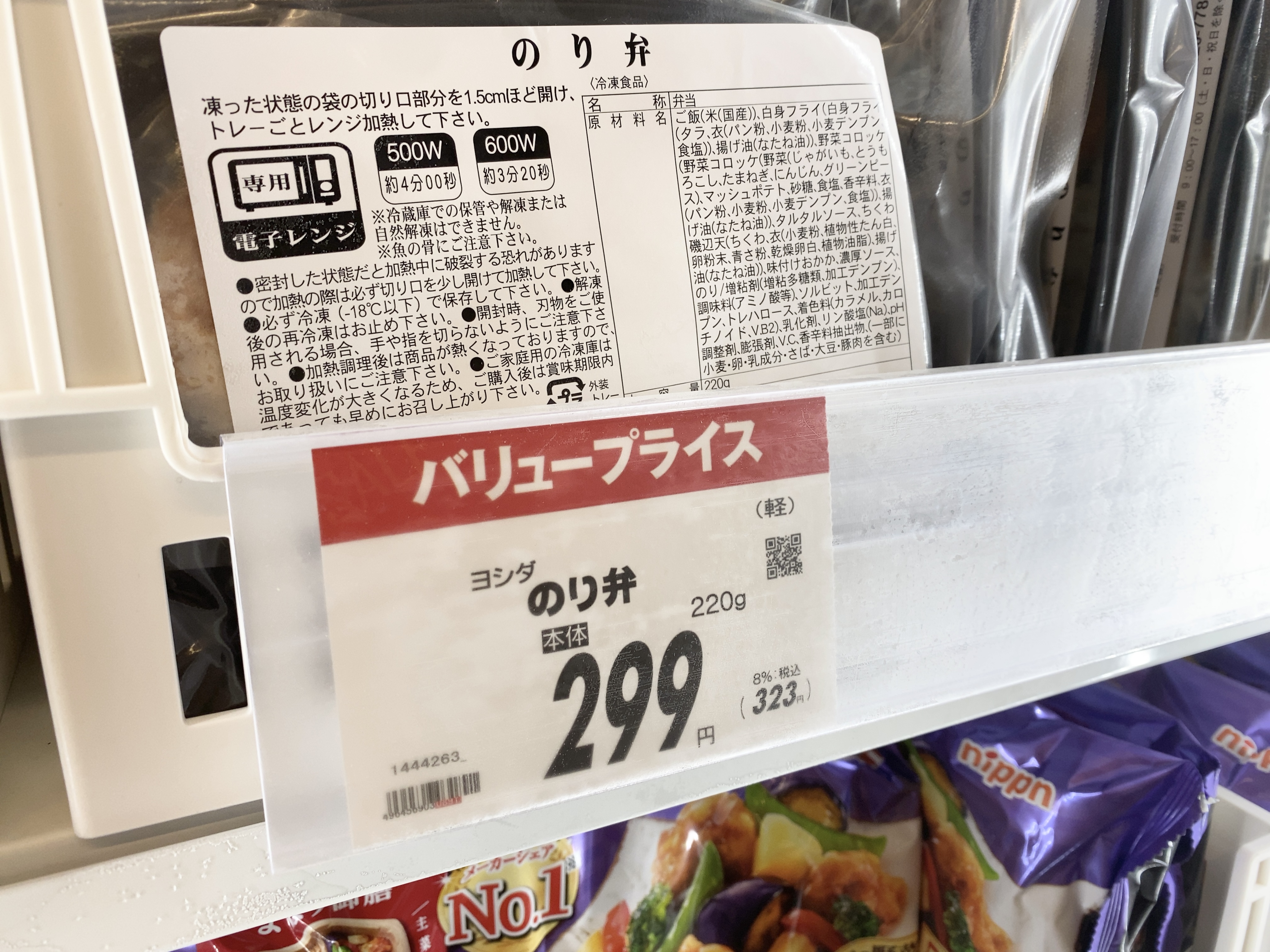 のりべん 赤坂のり弁専門店 – 最上級の手作りのり弁