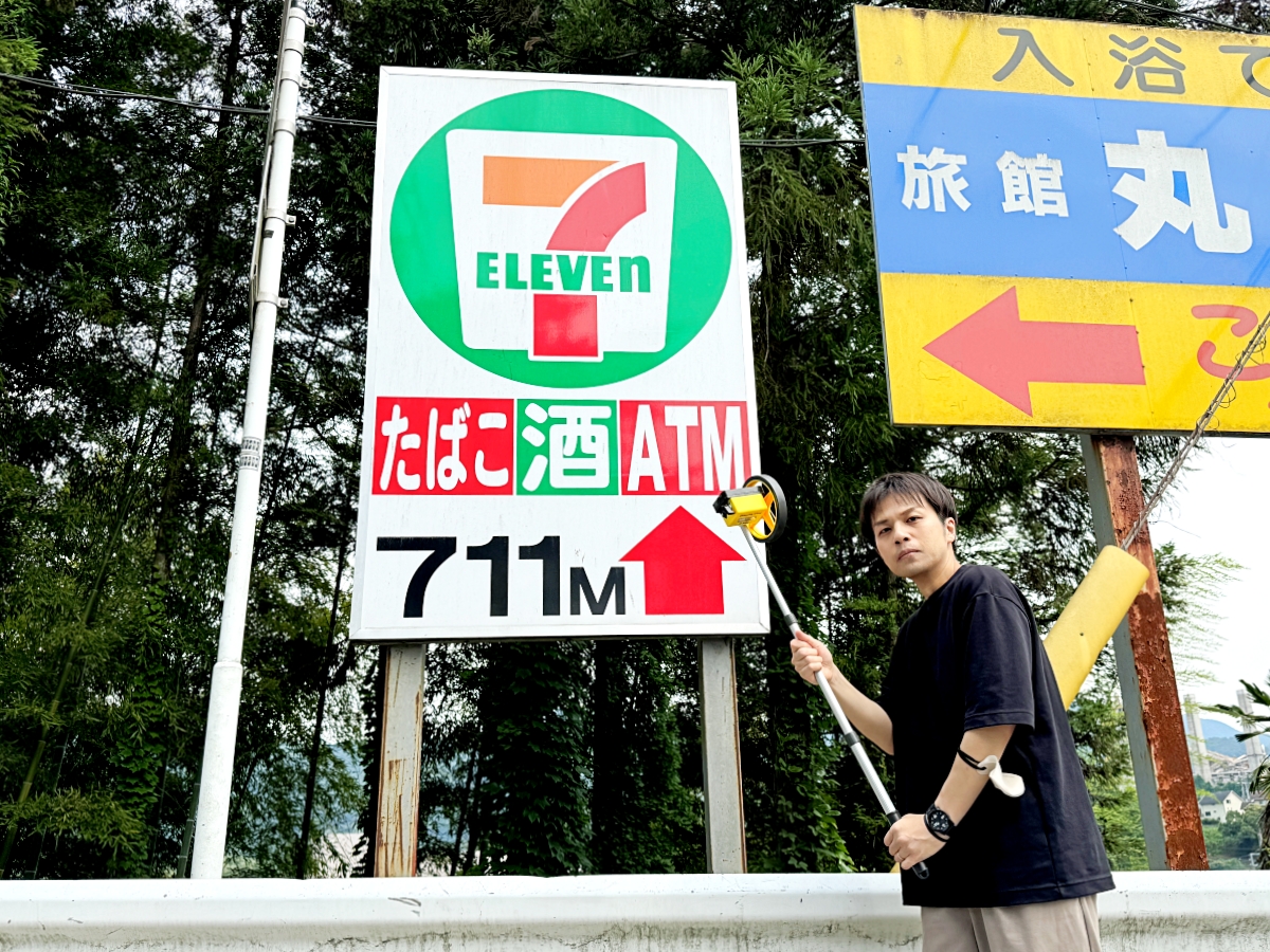 セブン セブンイレブンまで711メートル」の看板は本当に711メートルなのか
