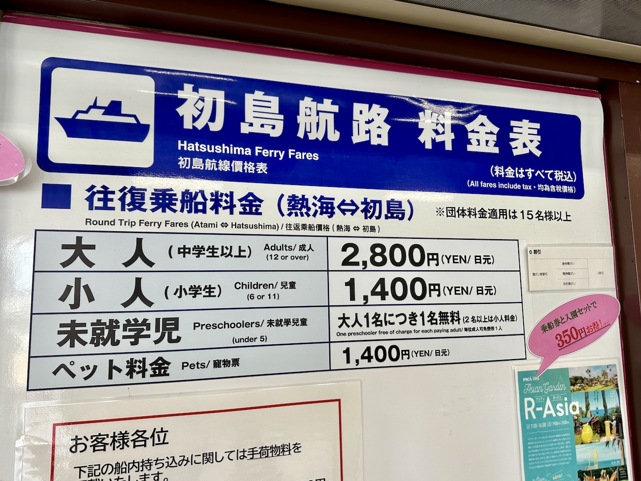 首都圏から1番近い離島】熱海から30分で南国気分！ レモンまみれの