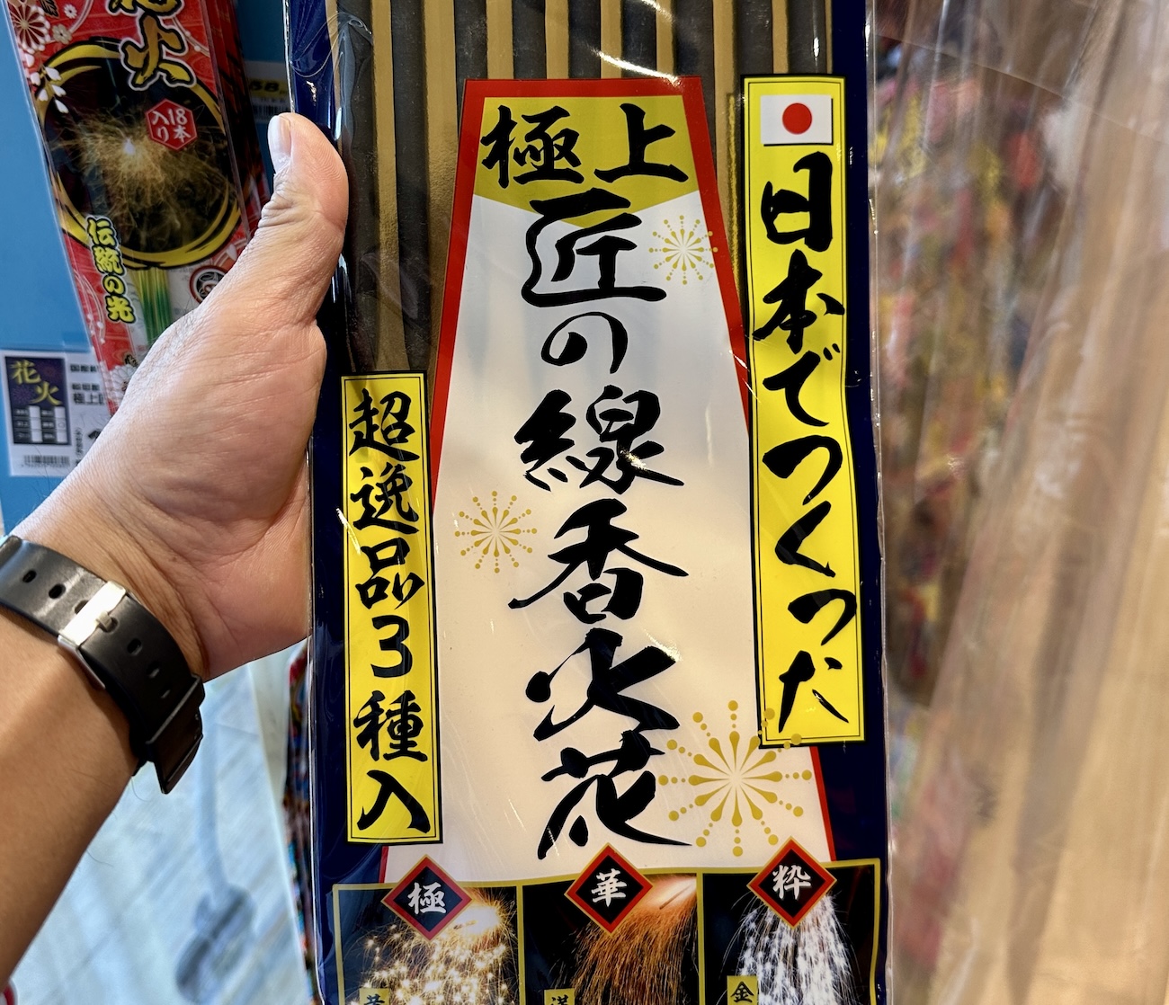 職人技】スーパーのレジ横で発見「日本でつくった極上 匠の線香火花