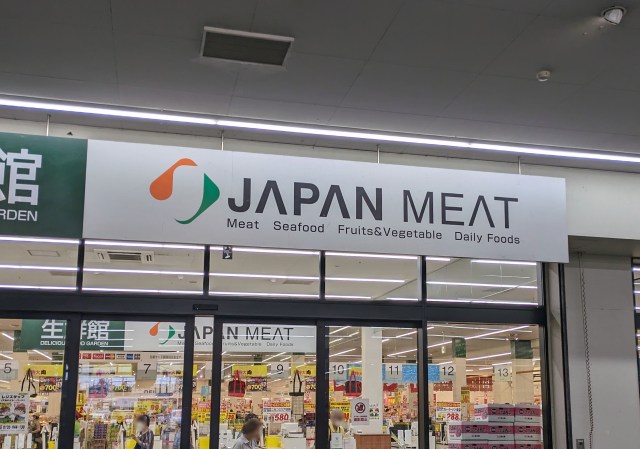 ジョイフル本田に入っているスーパー「生鮮館」が強すぎてズルい！ まさかあの会社が仲間だったとは……