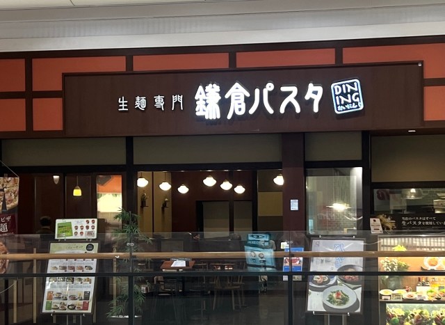 【食べ放題】人生初の『鎌倉パスタ』で “生パスタ×無限ピザ” に挑戦したら回転寿司屋みたいになってしまった…