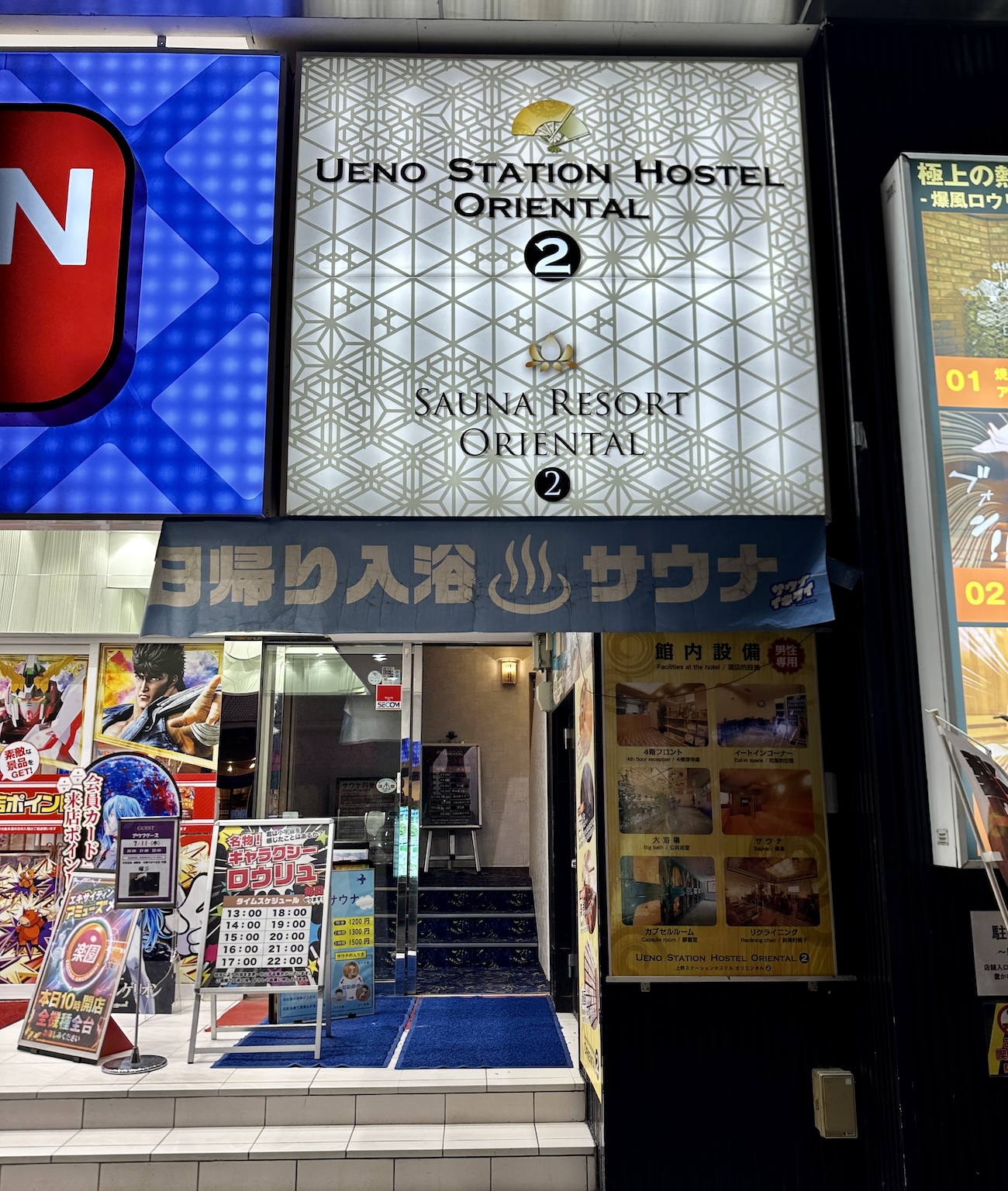 300円追加で個室だと？】上野駅徒歩5分のカプセルホテル「オリエンタル