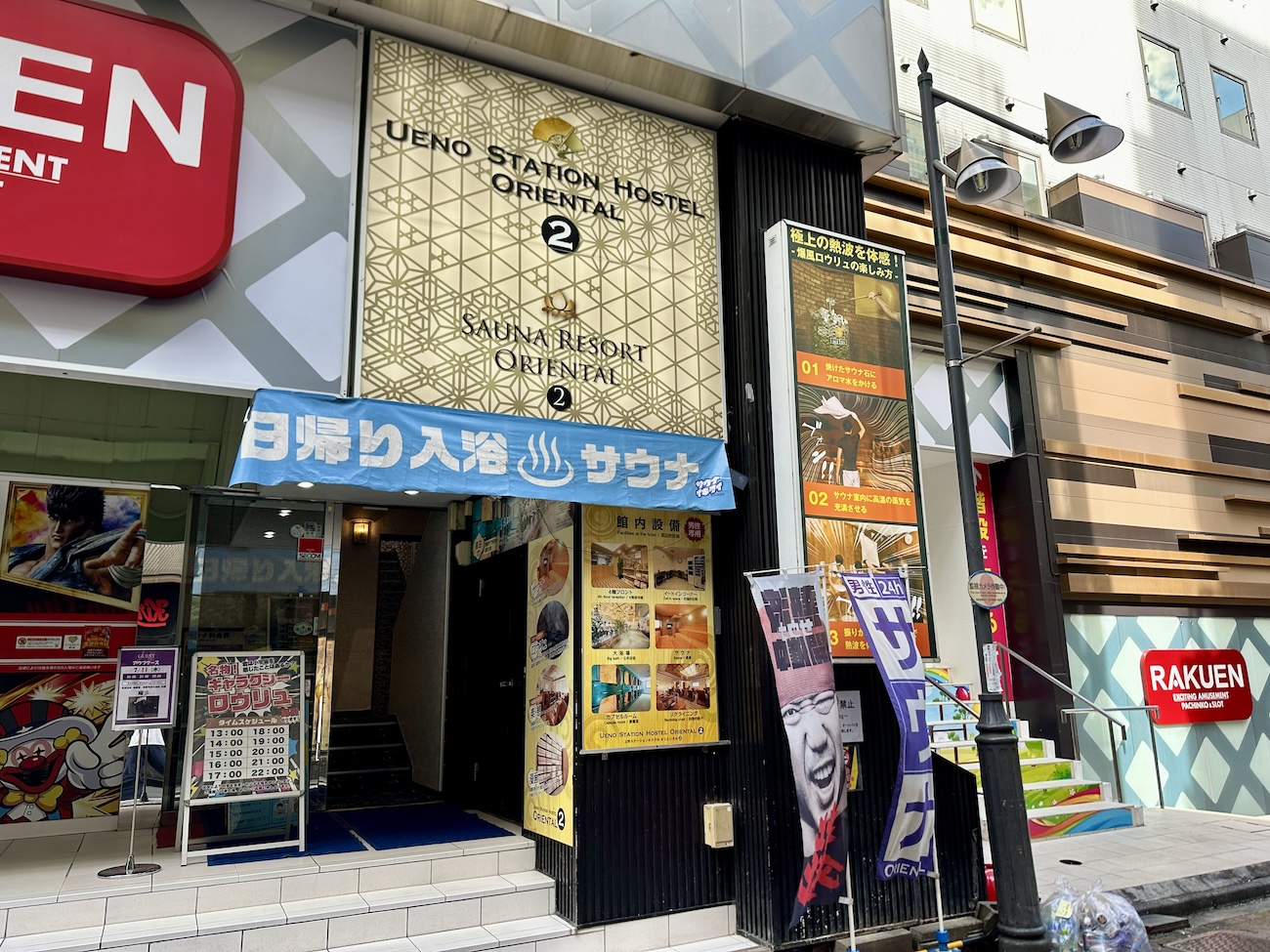 300円追加で個室だと？】上野駅徒歩5分のカプセルホテル「オリエンタル