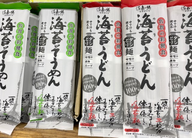 佐賀の奇妙なお土産かと思ったら…海苔を練り込んだ「海苔そうめん」が思ってたのと違った