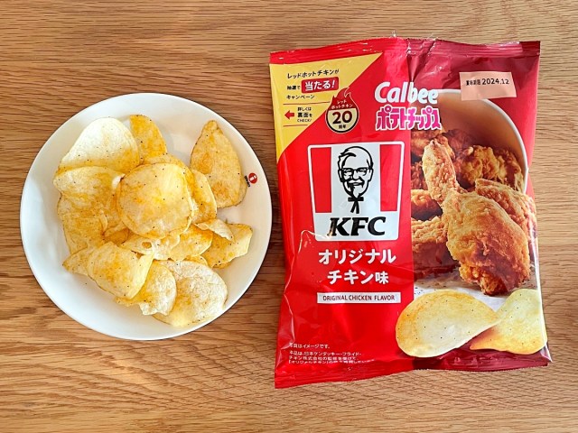 【喝】ケンタッキーを再現したポテチ『KFCオリジナルチキン味』を食べてみた感想 → 全然ケンタじゃねぇ！ むしろ世界の〇〇ちゃん