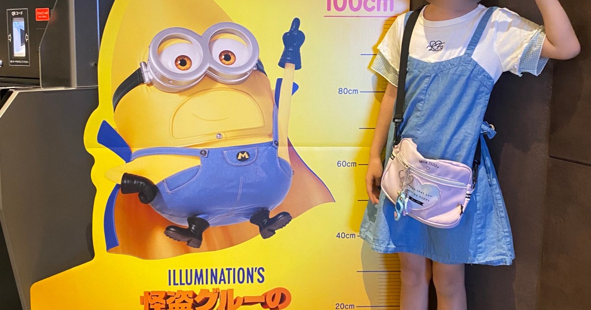 ミニオン様 夏休み企画】娘と『怪盗グルーのミニオン超変身』をウルトラ4DX